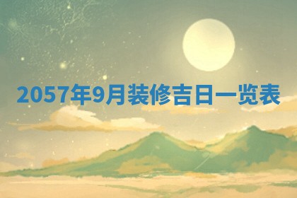 2026年01月05日打麻将财神方向详解
