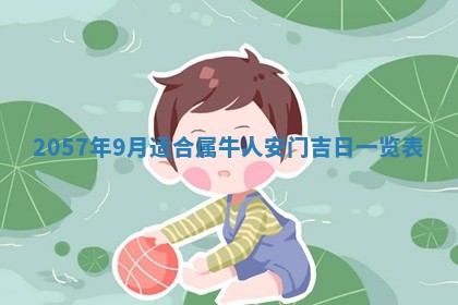 农历2025年六月初二黄历议亲适合吗,这天订婚合适吗