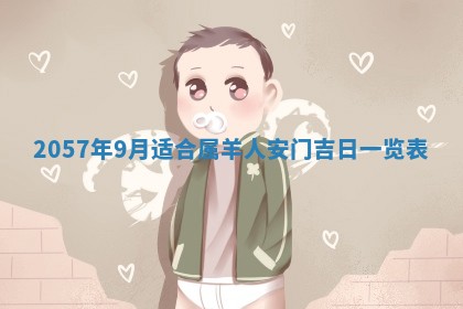 农历2025年六月初二黄历议亲适合吗,这天订婚合适吗