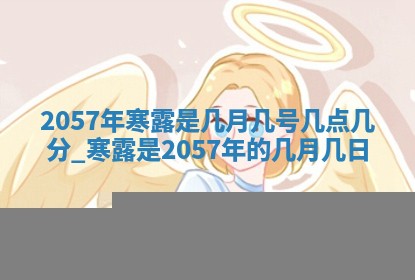 2026年01月04日打麻将财神吉位详解