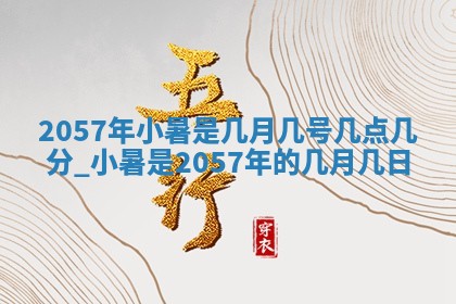 2026年01月04日打麻将财神吉位详解