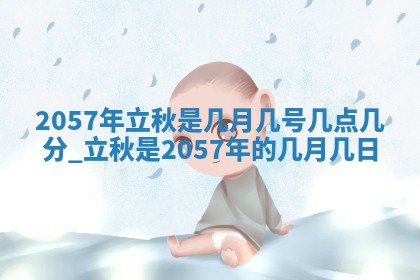 2026年01月04日打麻将财神吉位详解