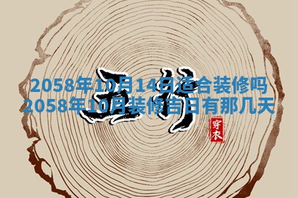 今日2025年7月12日嫁娶老黄历适宜吗,农历2025年六月十八嫁娶日子