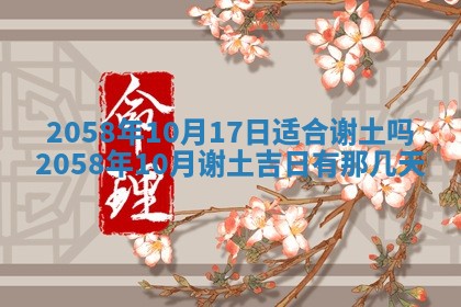 2025年6月20日推荐商业启动吗,这天开业合适吗
