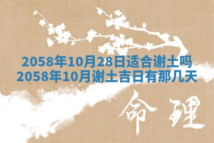 八字五行与田姓：2026年03月02日出生女宝宝的理想名字分析