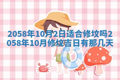 今日2025年7月12日嫁娶老黄历适宜吗,农历2025年六月十八嫁娶日子