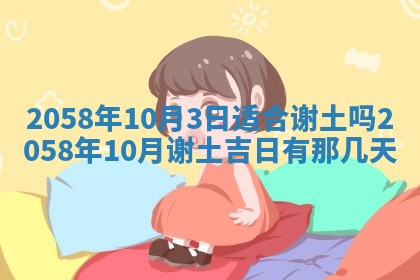 今日2025年7月12日嫁娶老黄历适宜吗,农历2025年六月十八嫁娶日子