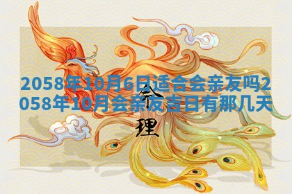 农历2025年六月初二黄历动土适宜吗,动土吉日查询