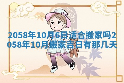 姚姓2026年02月08日出生女宝宝的五行取名详解