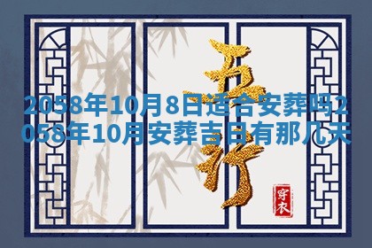 2026年3月份嫁娶黄历择吉