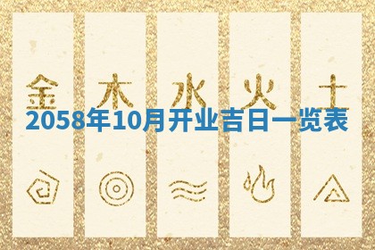 2026年01月06日老黄历财神方向