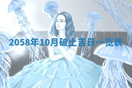 2026年3月份嫁娶黄历择吉