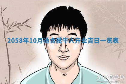 2026年3月份嫁娶黄历择吉