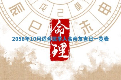 2026年01月08日打牌打麻将财神方向