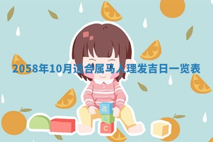 姚姓2026年02月08日出生女宝宝的五行取名详解