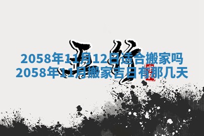 2026年3月份嫁娶黄历择吉