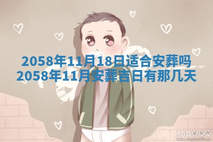 2026年3月份嫁娶黄历择吉
