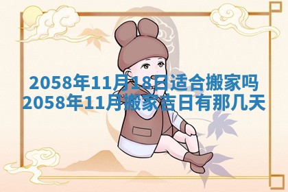 2026年3月份嫁娶黄历择吉