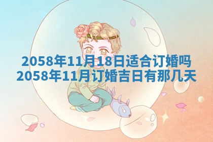 今日2025年7月12日嫁娶老黄历适宜吗,农历2025年六月十八嫁娶日子