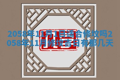 2026年01月08日打牌打麻将财神方向
