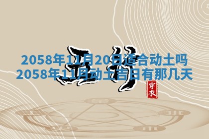 2026年3月份嫁娶黄历择吉