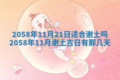 2026年3月份嫁娶黄历择吉