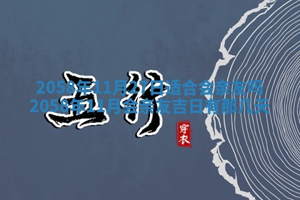 2026年3月份嫁娶黄历择吉
