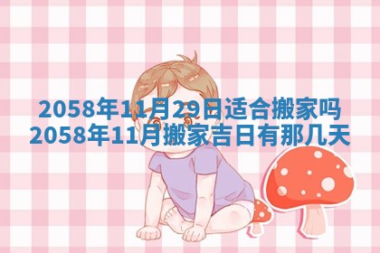 姚姓2026年02月08日出生女宝宝的五行取名详解