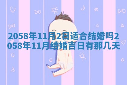 姚姓2026年02月08日出生女宝宝的五行取名详解