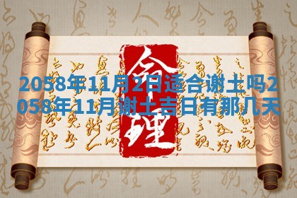 2026年3月份嫁娶黄历择吉