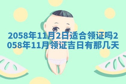 2026年3月份嫁娶黄历择吉