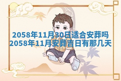 2026年3月份嫁娶黄历择吉