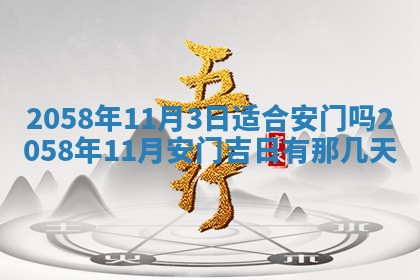 2026年3月份嫁娶黄历择吉
