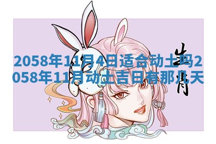 2026年3月份嫁娶黄历择吉
