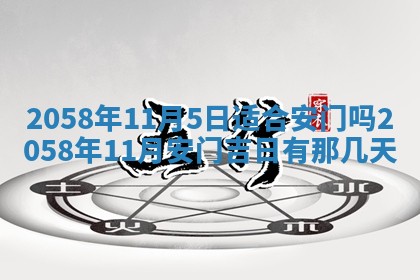 2026年3月份嫁娶黄历择吉