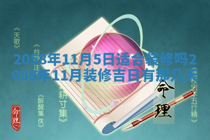 今日2025年7月11日万年历嫁娶吉日查询,嫁娶是好日子吗