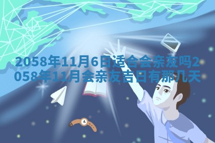 2026年3月份嫁娶黄历择吉