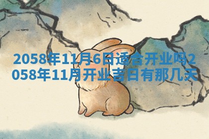 2026年3月份嫁娶黄历择吉