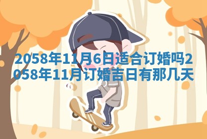 2026年3月份嫁娶黄历择吉