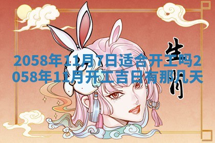 2026年3月份嫁娶黄历择吉