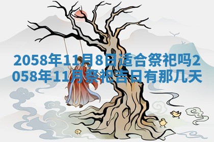 姚姓2026年02月08日出生女宝宝的五行取名详解