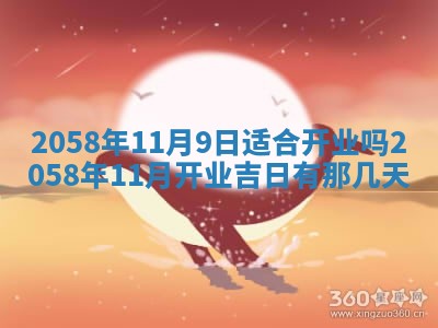 2026年3月份嫁娶黄历择吉