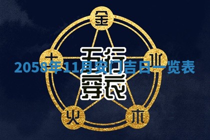 2026年3月份嫁娶黄历择吉