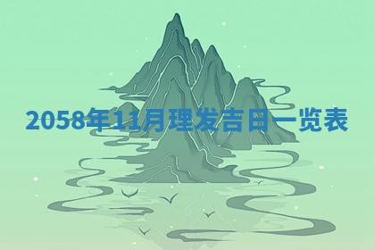 2026年3月份嫁娶黄历择吉