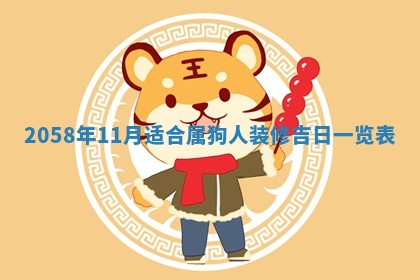 今日2025年7月11日万年历嫁娶吉日查询,嫁娶是好日子吗