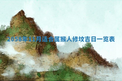 姚姓2026年02月08日出生女宝宝的五行取名详解