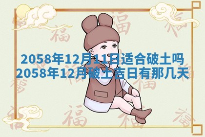2026年3月份嫁娶黄历择吉