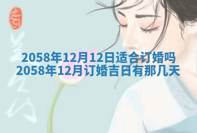 姚姓2026年02月08日出生女宝宝的五行取名详解