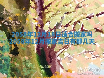 2026年3月份嫁娶黄历择吉