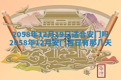 2026年3月份嫁娶黄历择吉